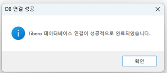 pbodb.dll 파일 함께 배포, DB연결성공